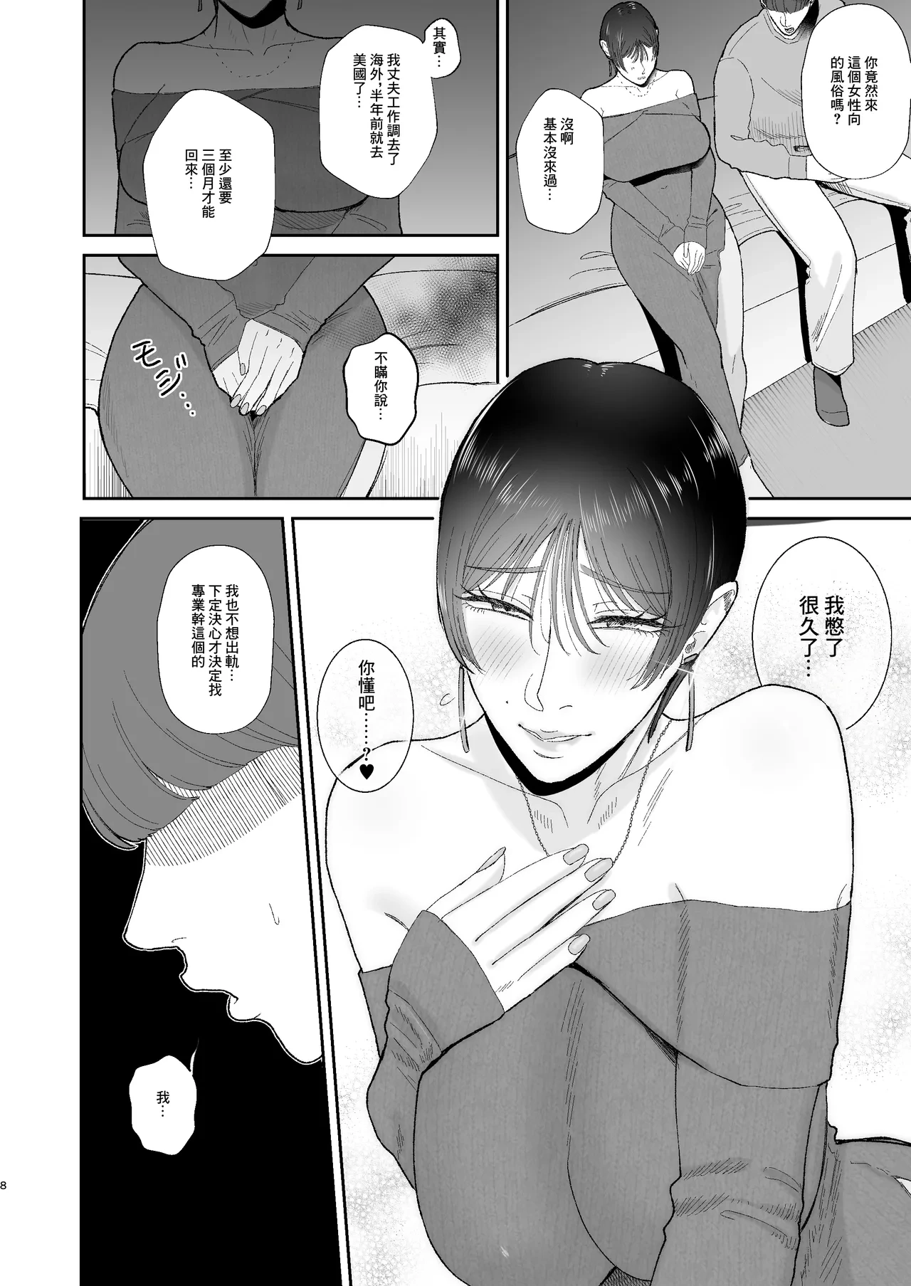 หน้า 8