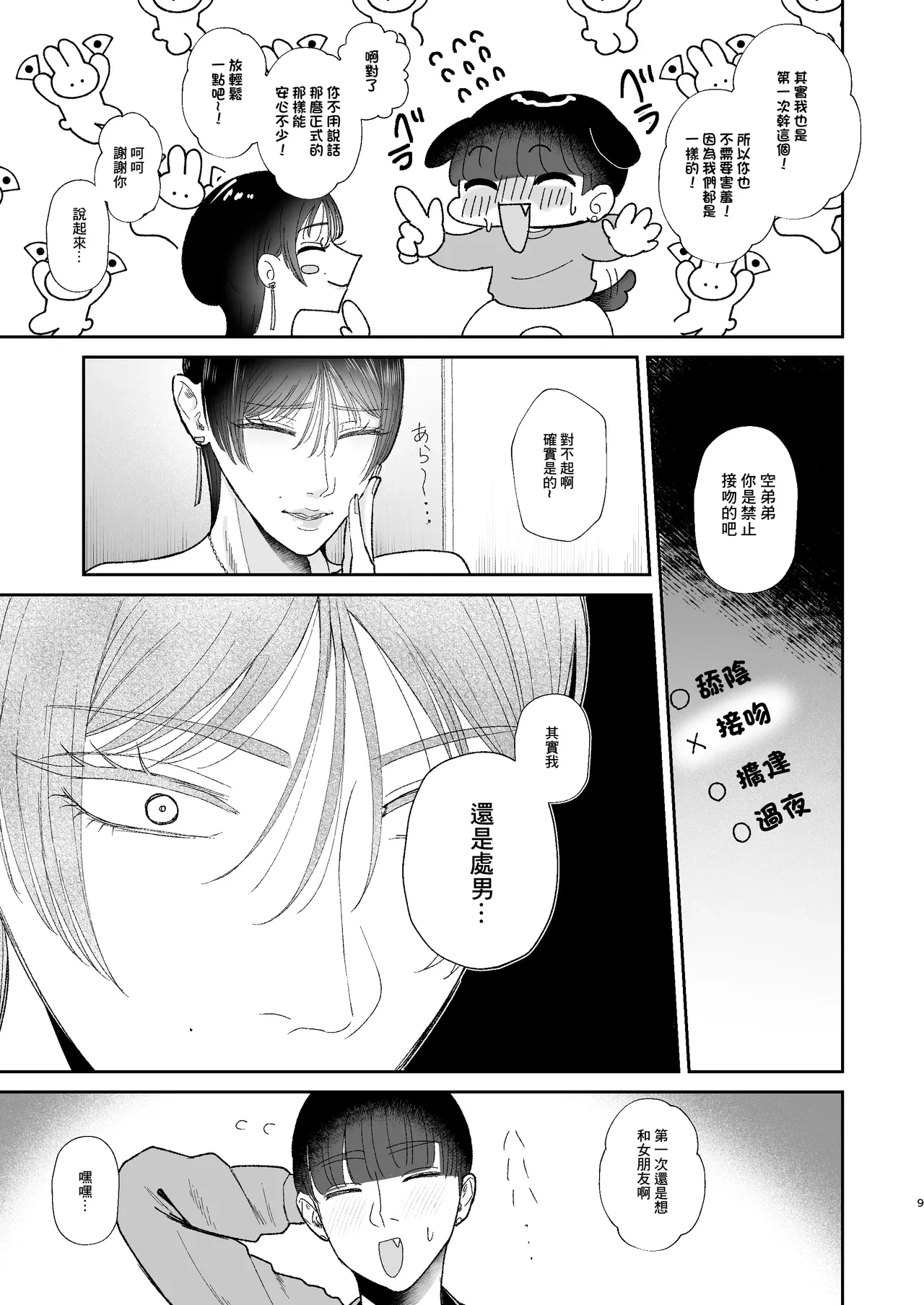 หน้า 9