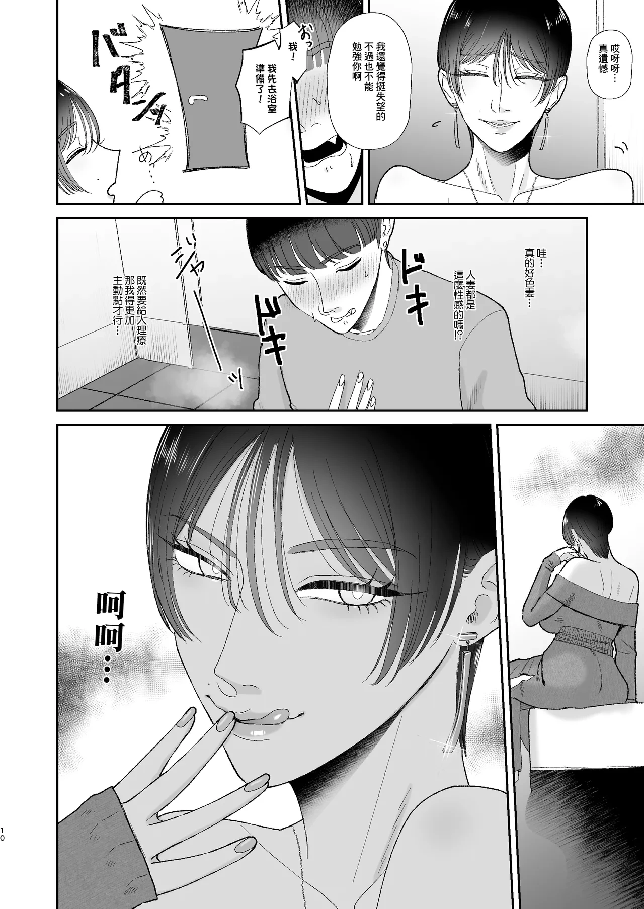 หน้า 10