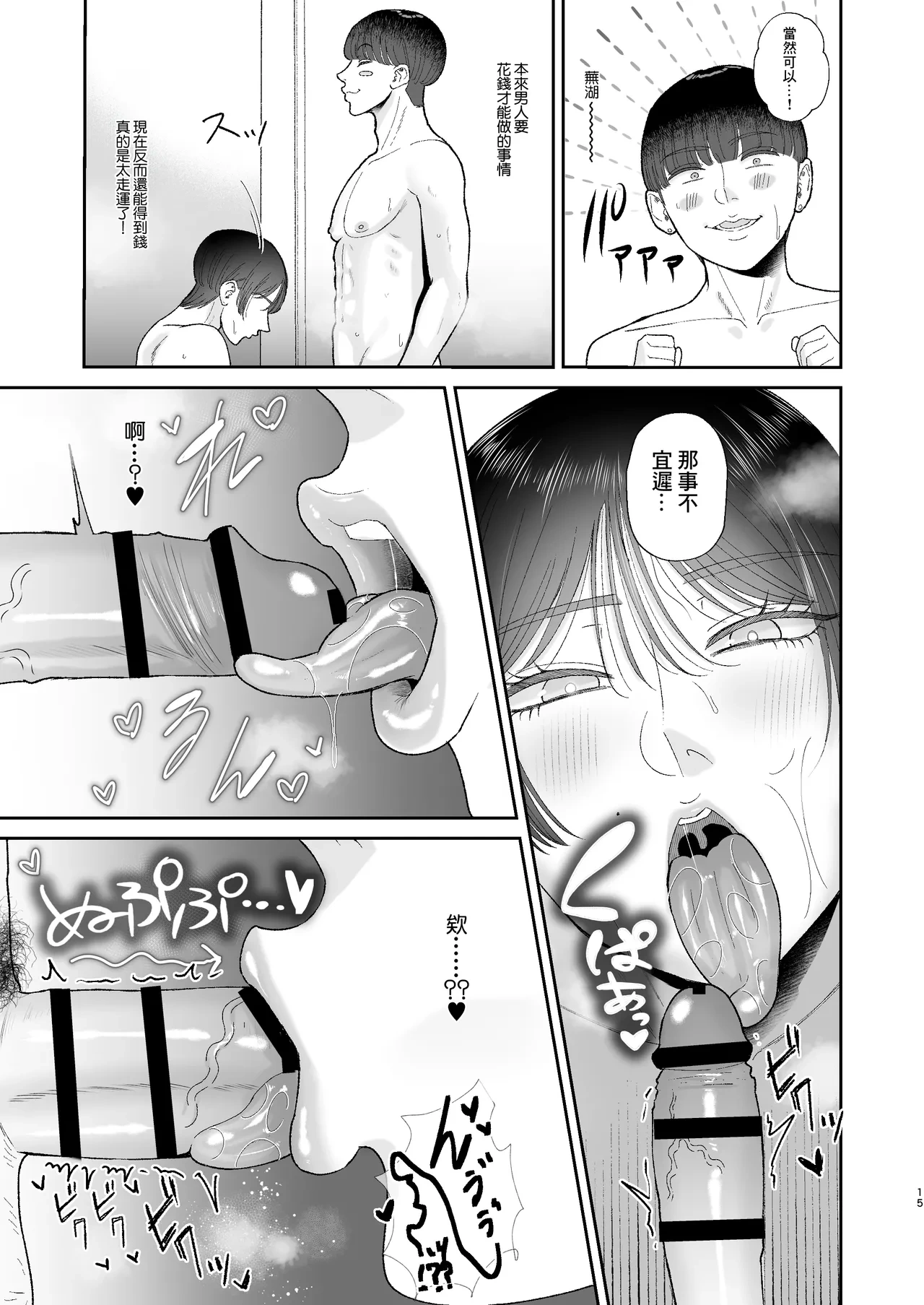 หน้า 15