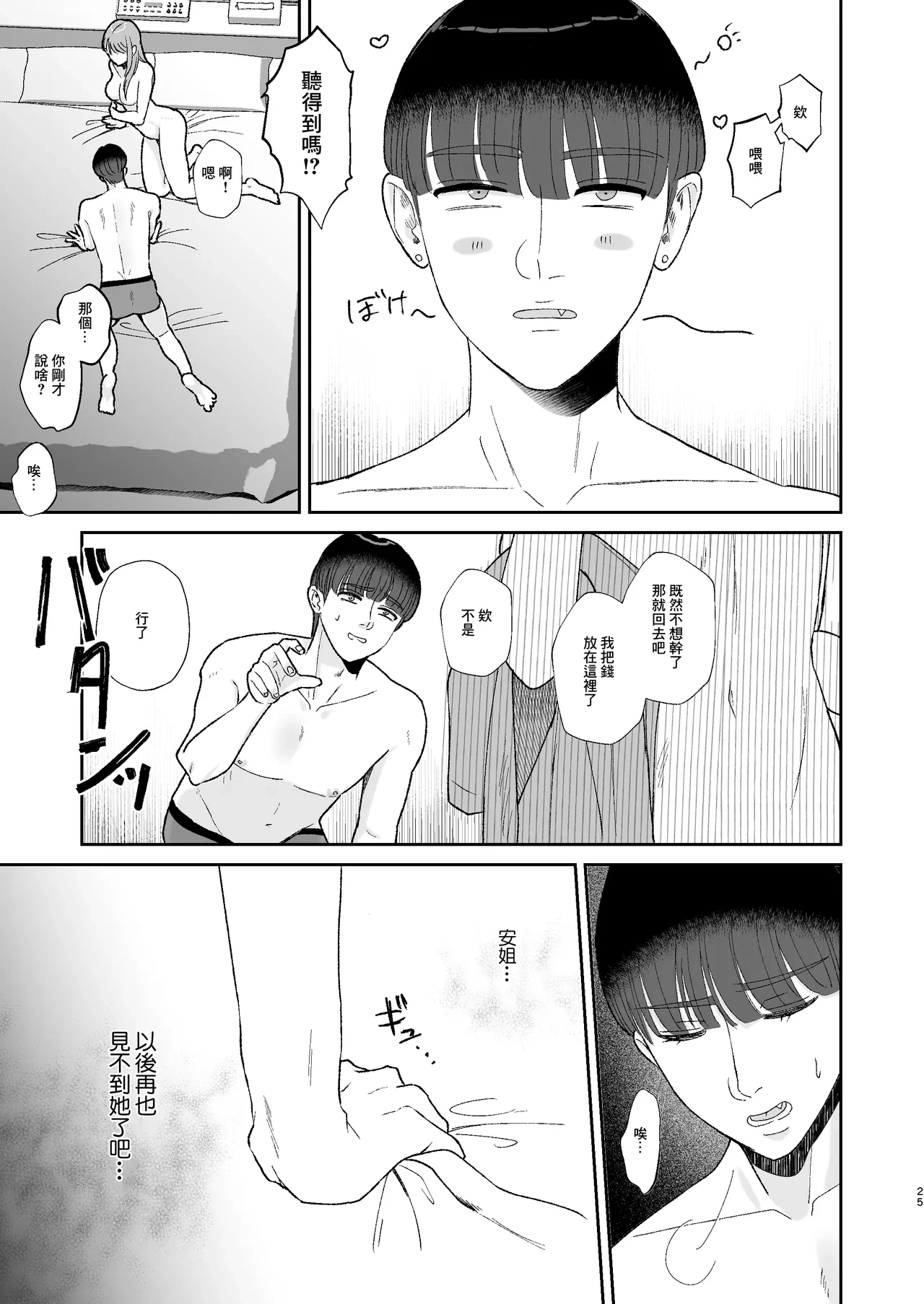 หน้า 25