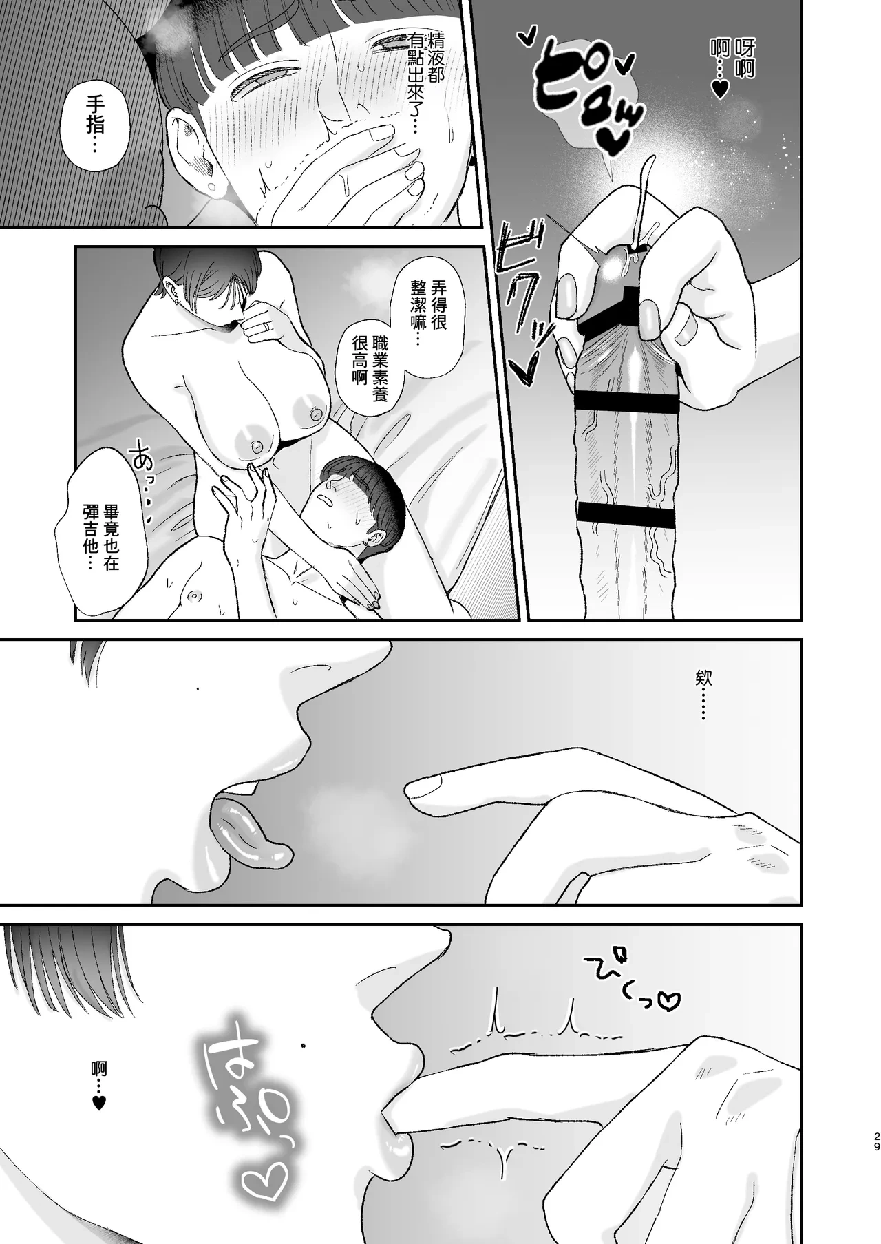 หน้า 29