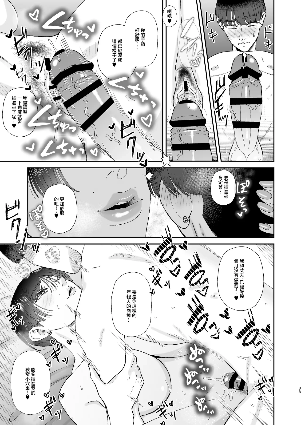 หน้า 33