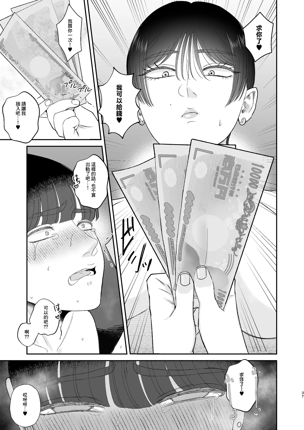 หน้า 37
