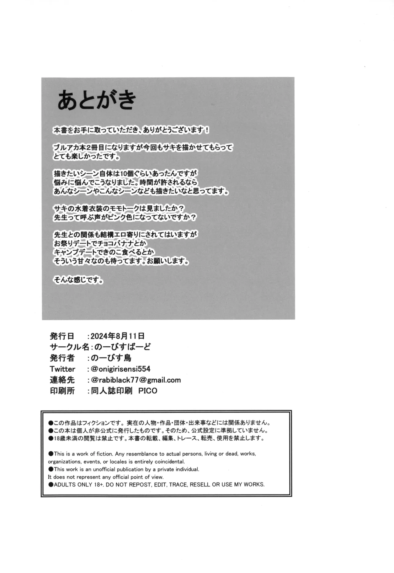 หน้า 23