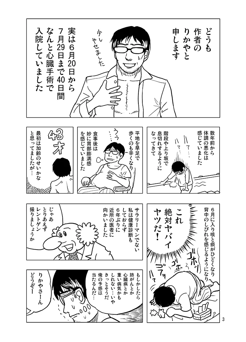 [Manosta (Rikaya)] 10-Kakan Furo Haitte Imasenkedo?
