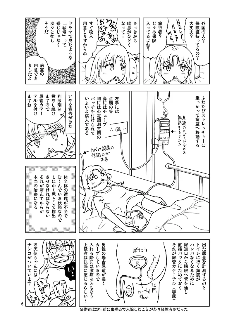 หน้า 5