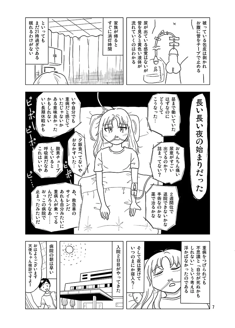 หน้า 6