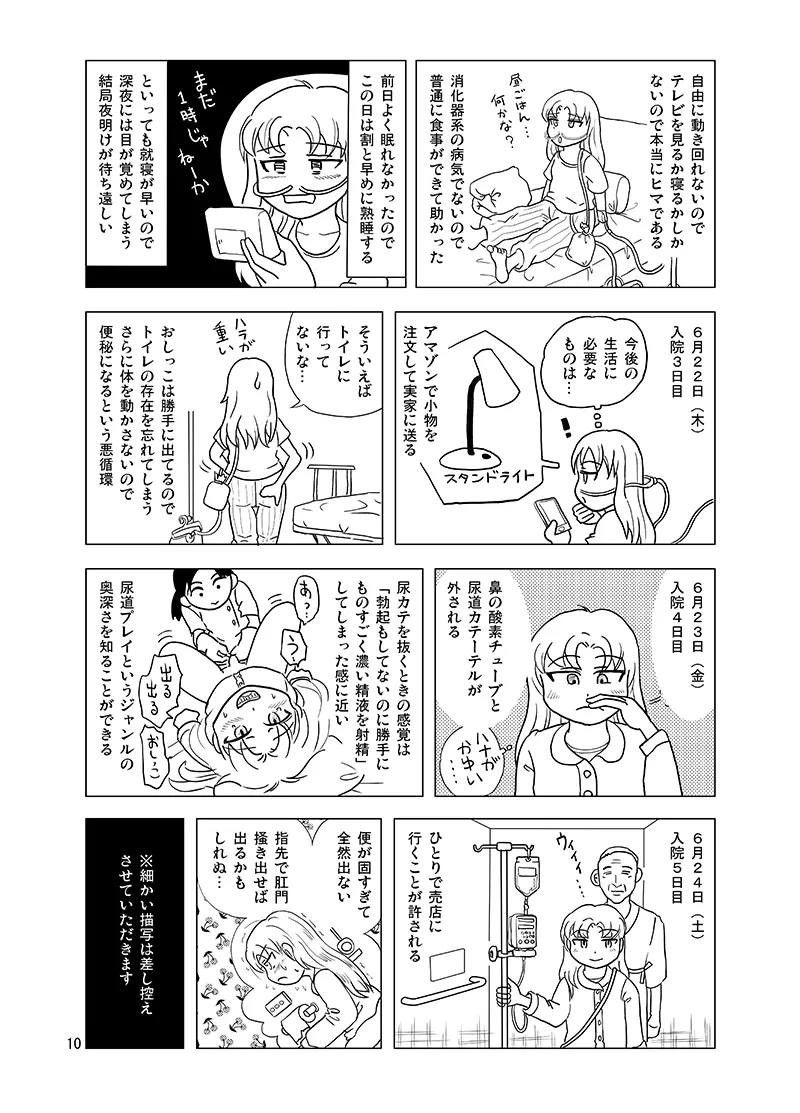 หน้า 9
