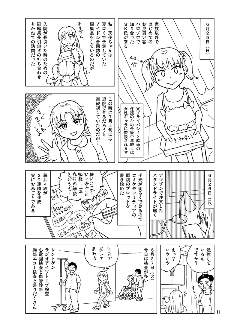 หน้า 10