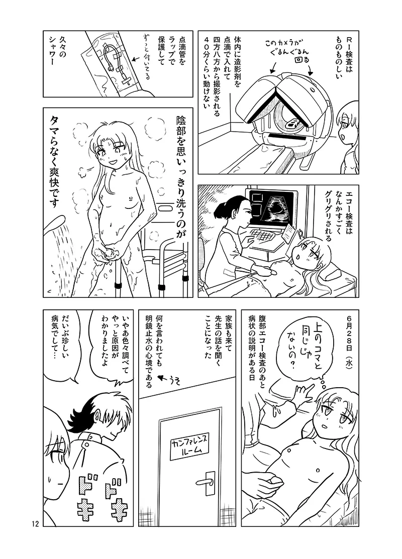 หน้า 11