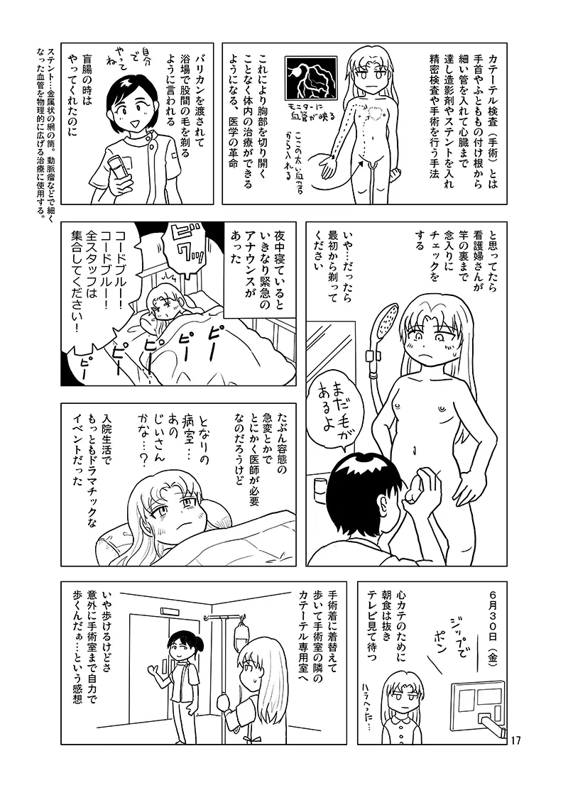 หน้า 16