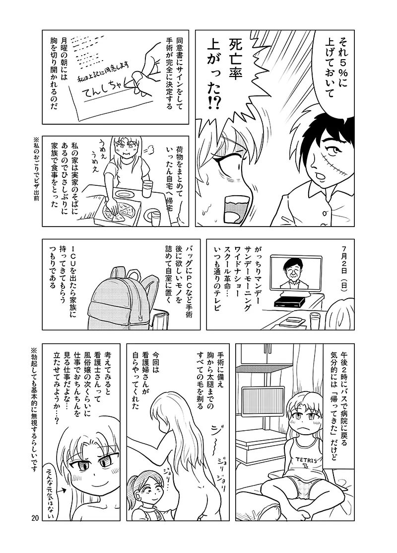 หน้า 19
