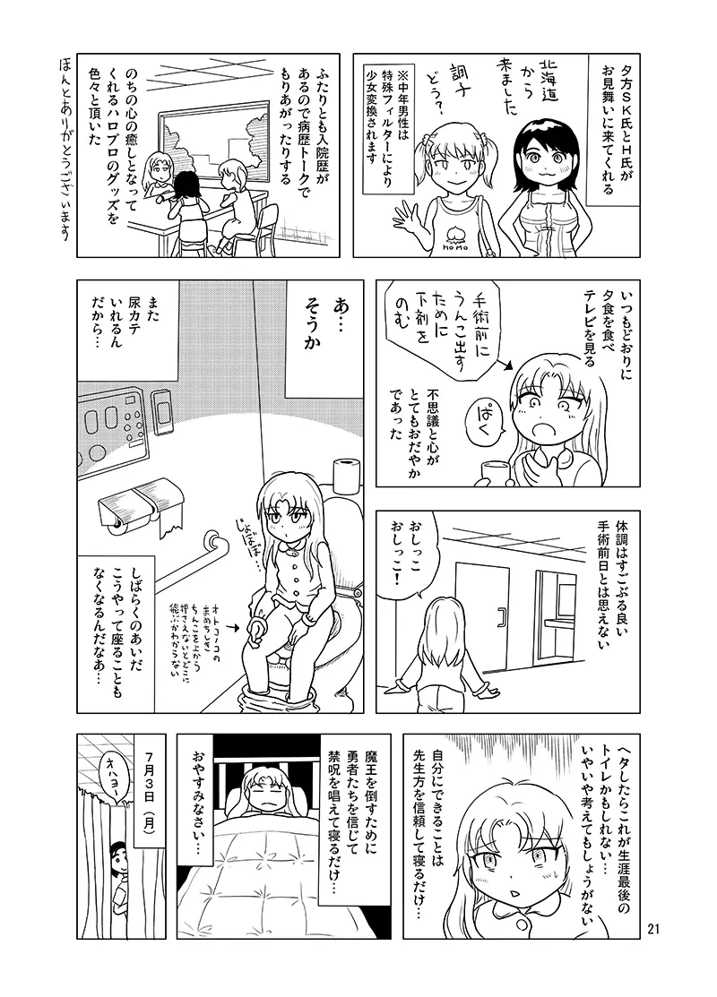 หน้า 20