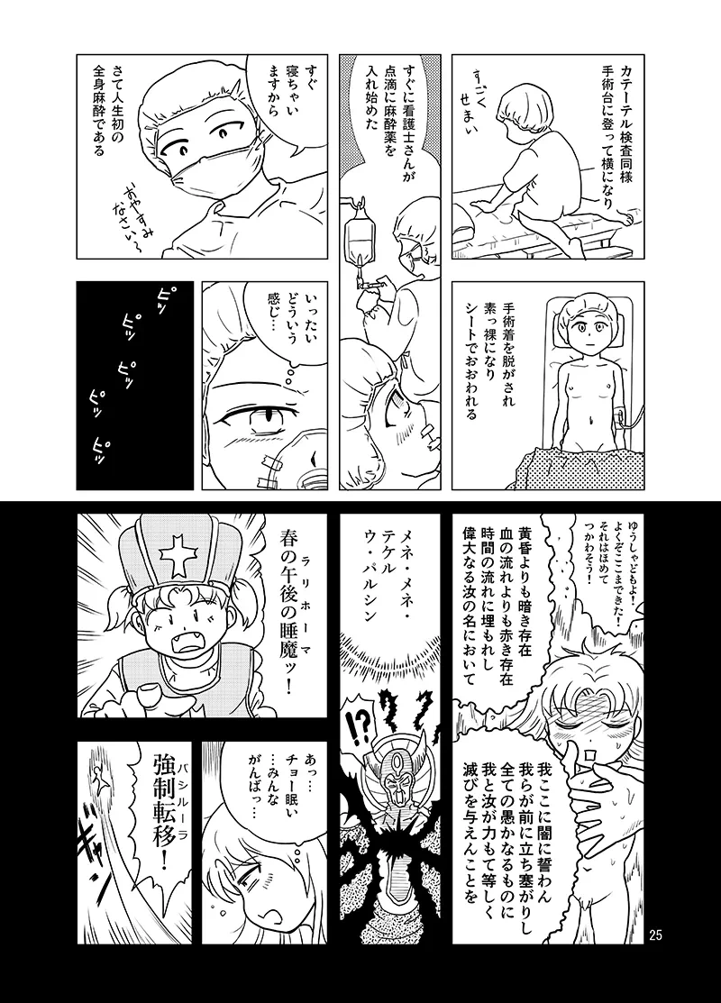 หน้า 24