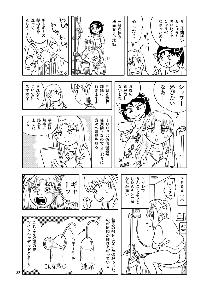 หน้า 31