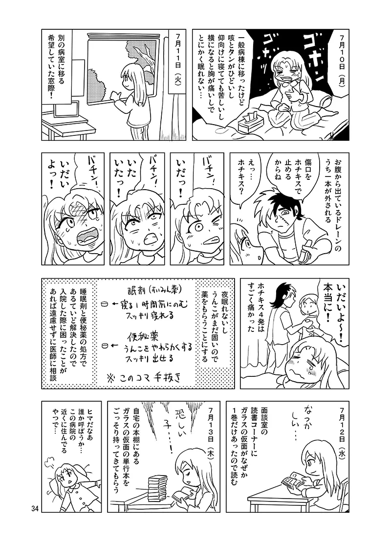 หน้า 33