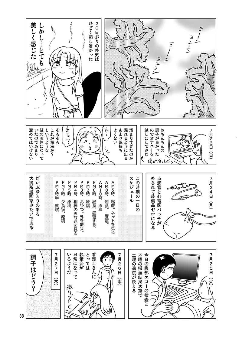 หน้า 37