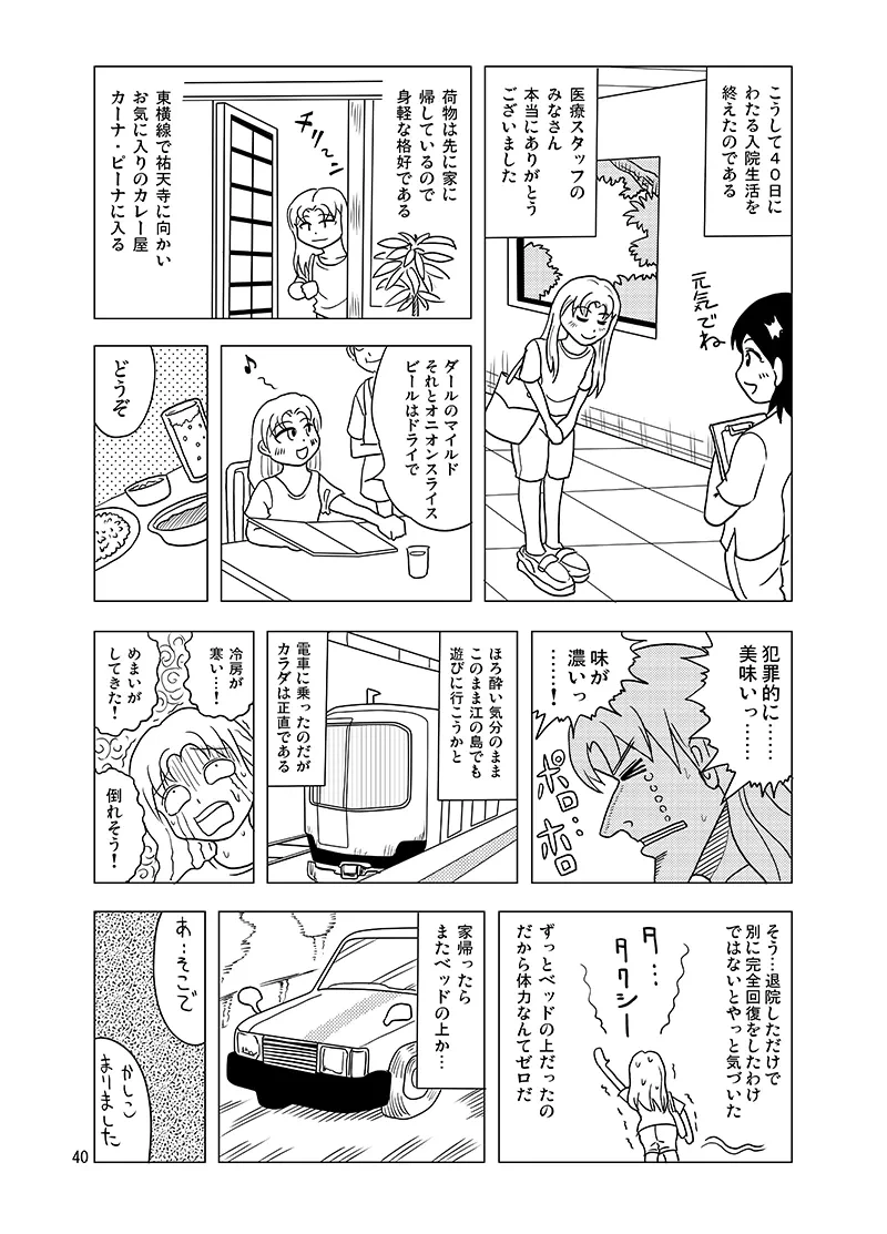 หน้า 39