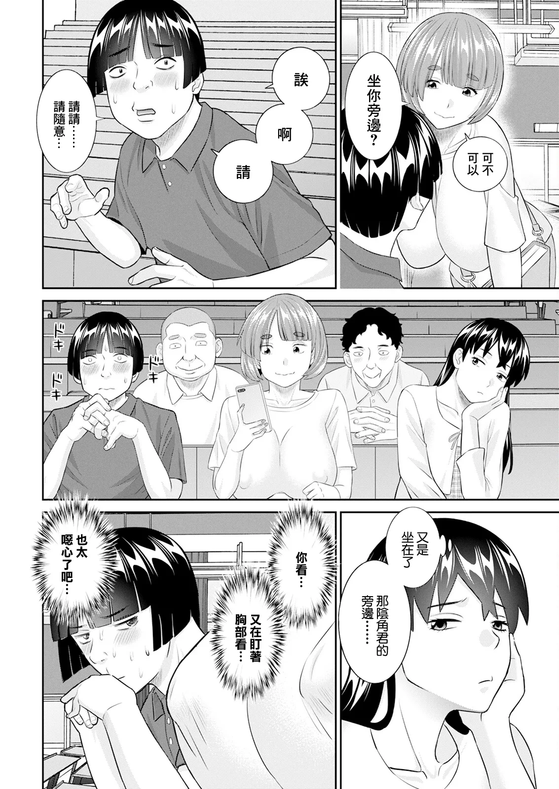 หน้า 8