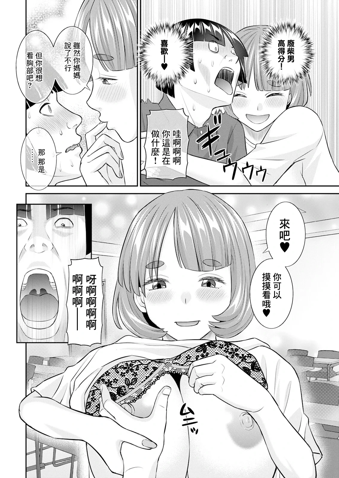 หน้า 12