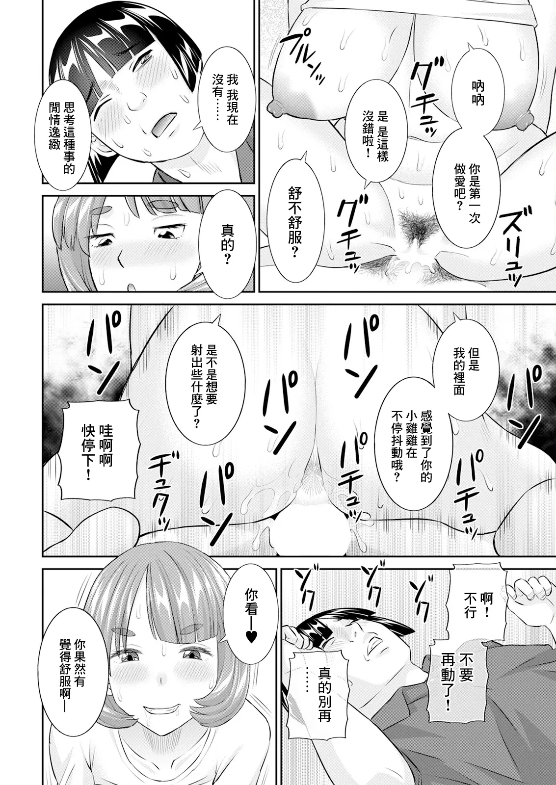 หน้า 18