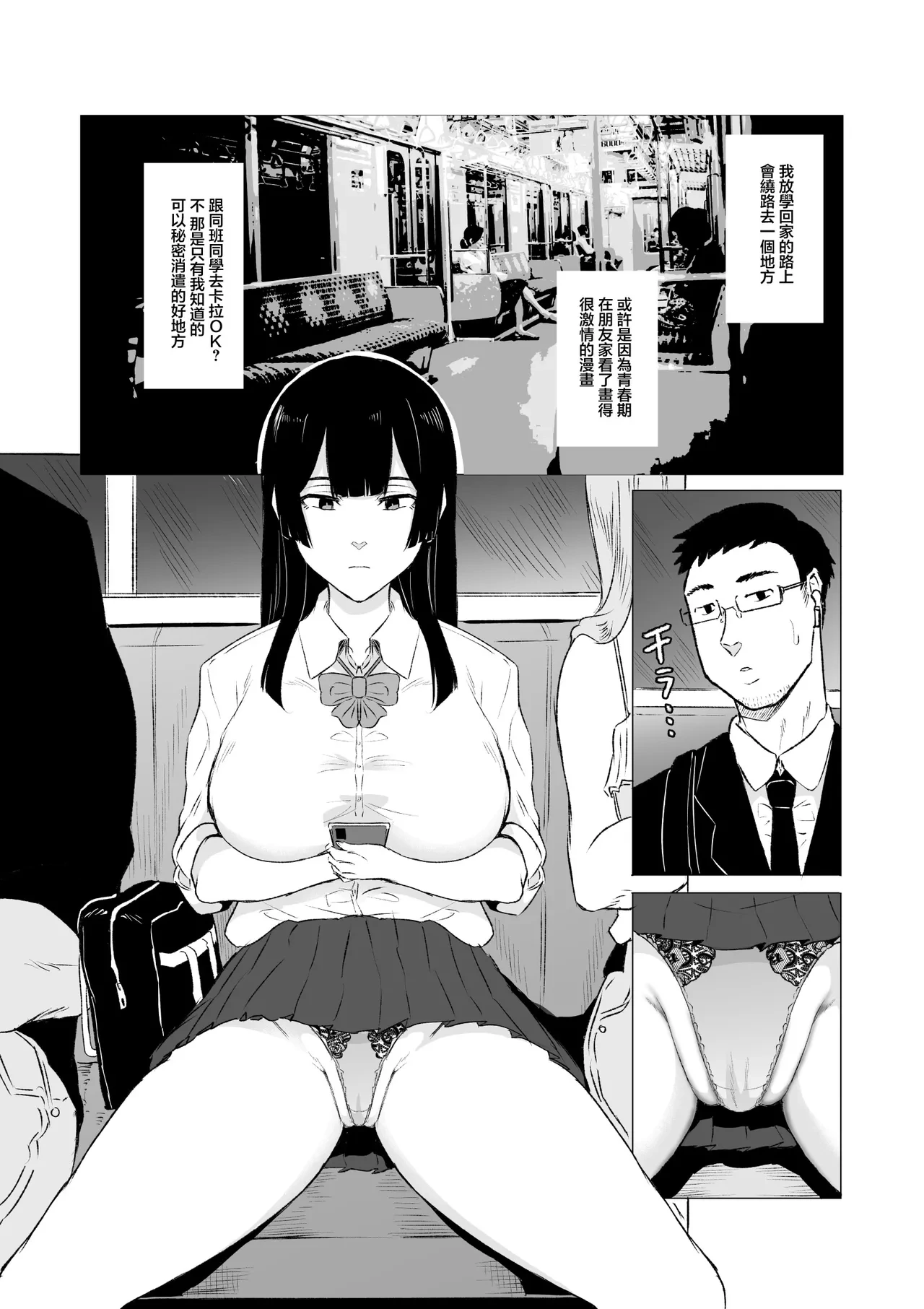 [HIDARIkiki (Kizuki Rei)] Kyou no Seiheki Fella Chuudoku JK Zenpen | 狂之性癖 口交中毒JK 前篇 [Chinese]