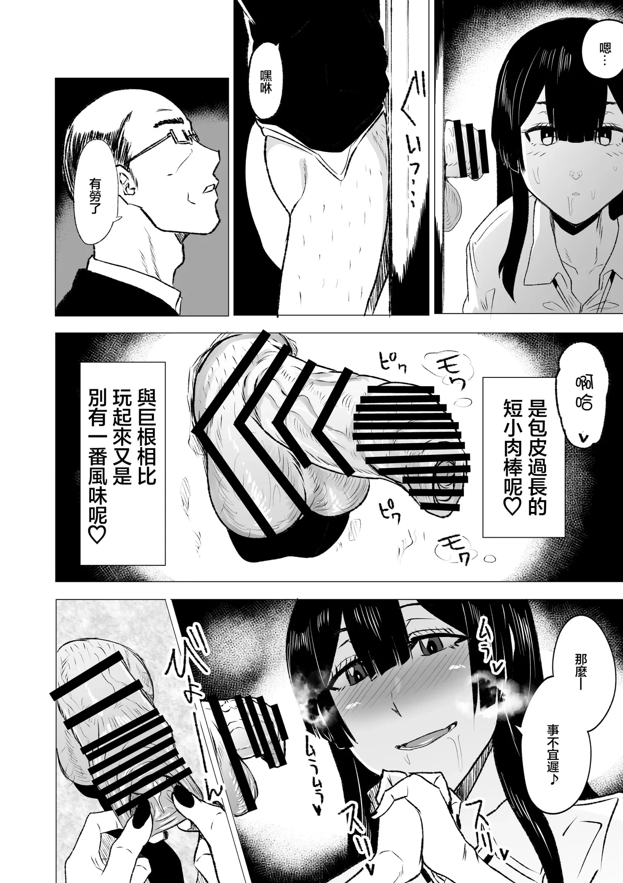[HIDARIkiki (Kizuki Rei)] Kyou no Seiheki Fella Chuudoku JK Kouhen | 狂之性癖 口交中毒JK 後篇 [Chinese]