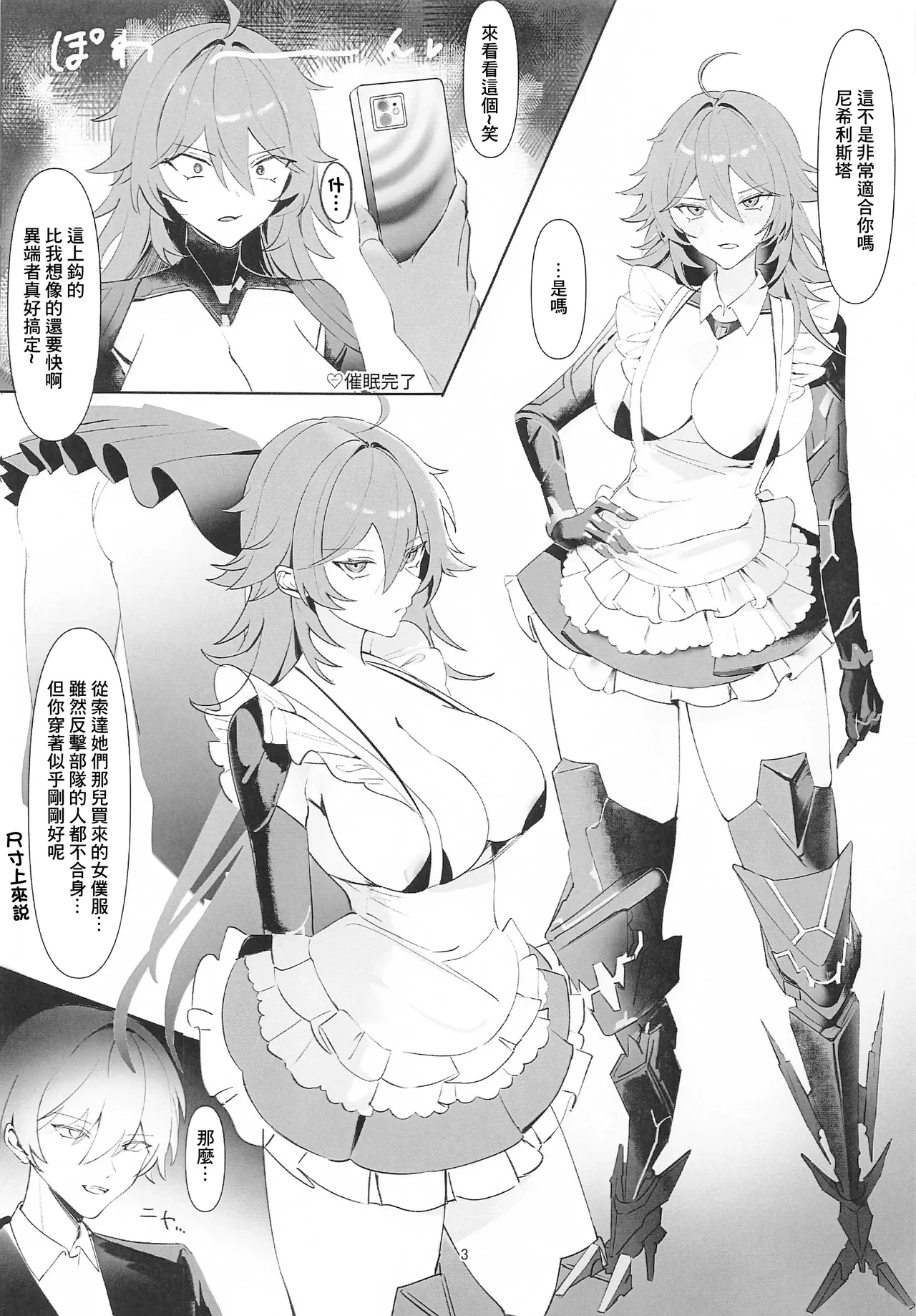 (BS-sai 7)  [Pipinpi (Guripi)] Iron na Nikke to  Ecchi Suru Hon | 和各種妮姬做愛的本子 (Goddess of Victory: Nikke) [Chinese]