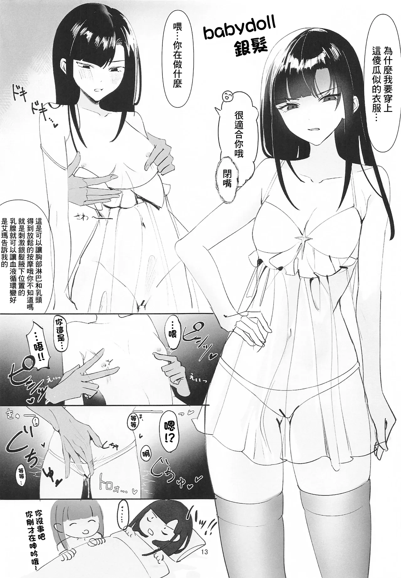 หน้า 12
