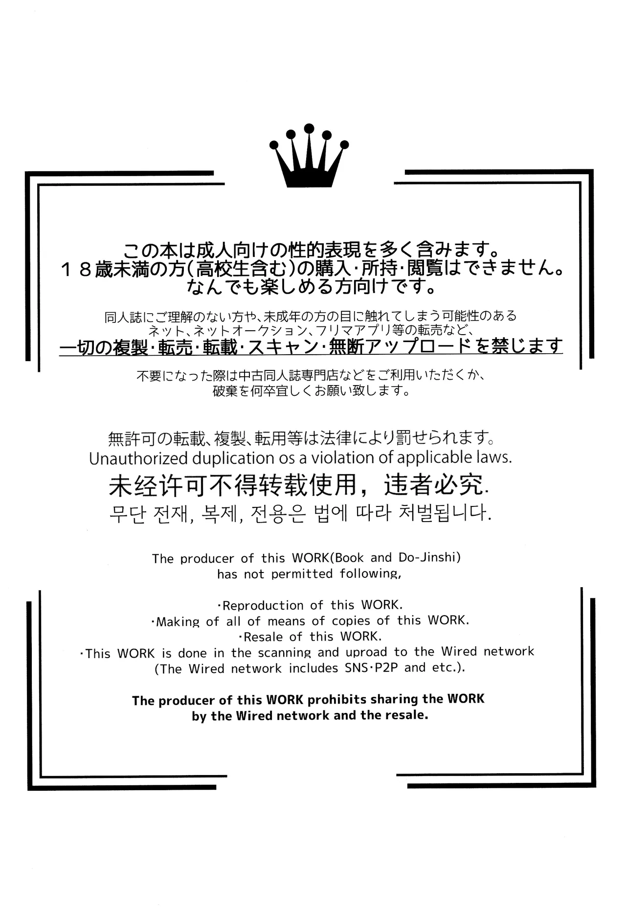 【たぬ之助】卫宫士郎千子村正催眠本