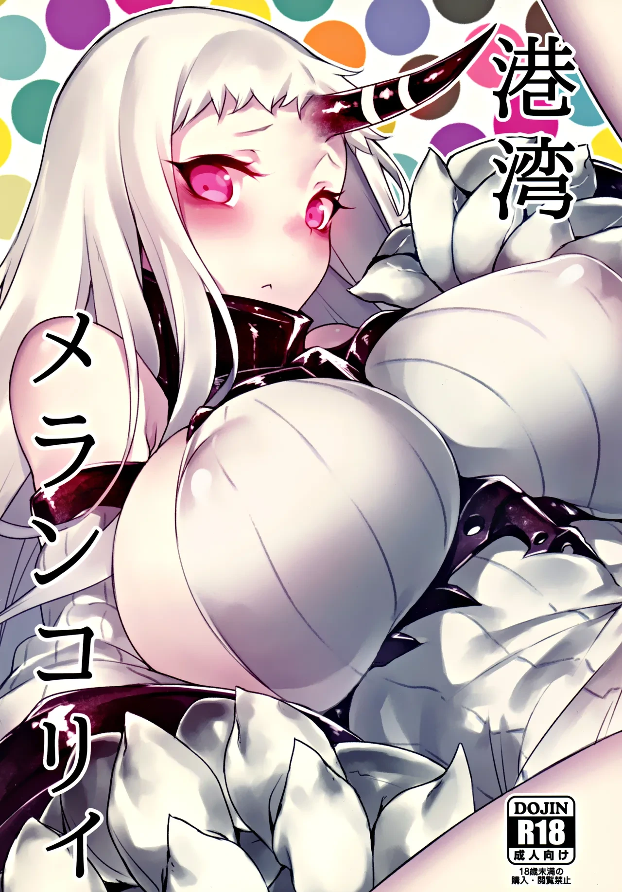 (C86) [INYM (Inayama)] Kouwan Melancholy | Harbour Melancholy (Kantai Collection -KanColle-) [English] [Ne-Kai Agenda]
