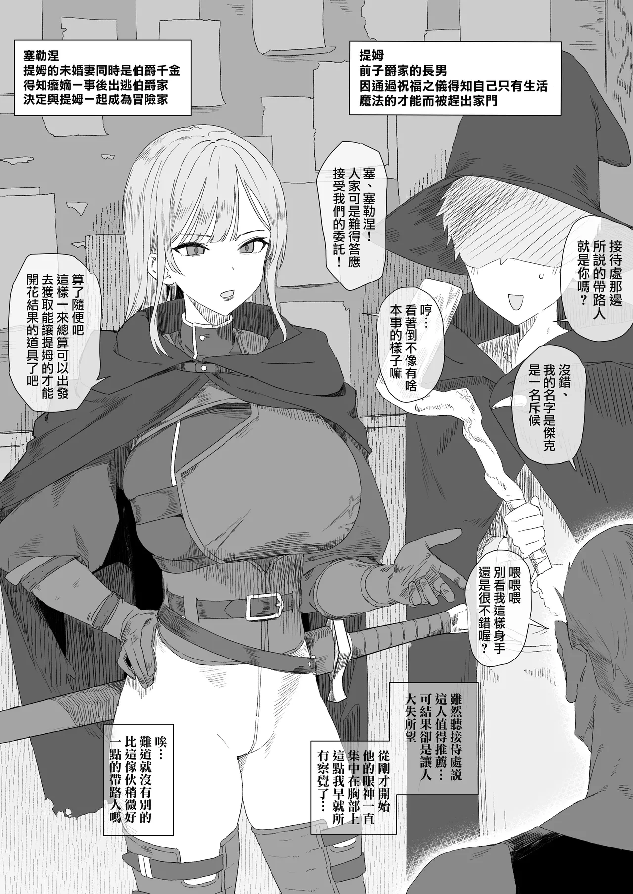 [Aoyagi Kabota] 即使自己被趕出家門也仍然相伴左右的未婚妻屈服於淫紋的效果最終成為別的男人的東西的故事【全話】[Chinese] [天帝哥個人漢化]