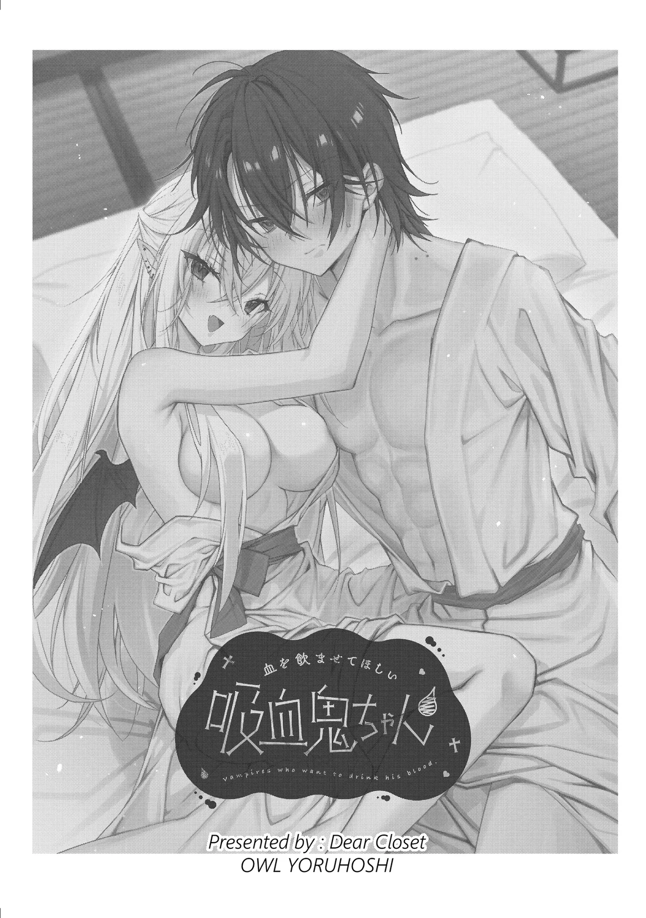 [Dear Closet (Yoruhoshi Owl)] Chi o Nomasete Hoshii Kyuuketsuki-chan ~Shin-kun wa Sou Iu Otoshigoro~ [Digital]