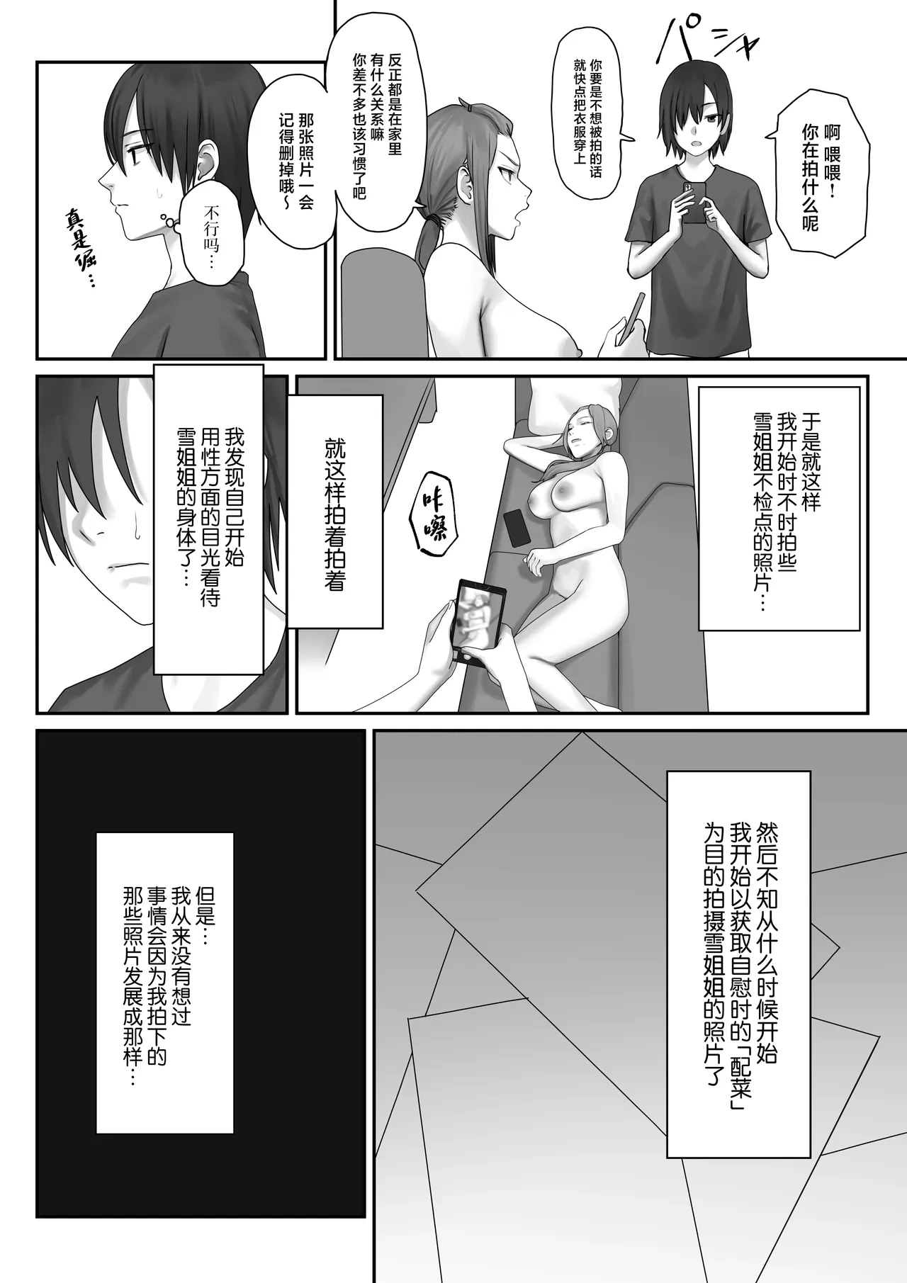 หน้า 3