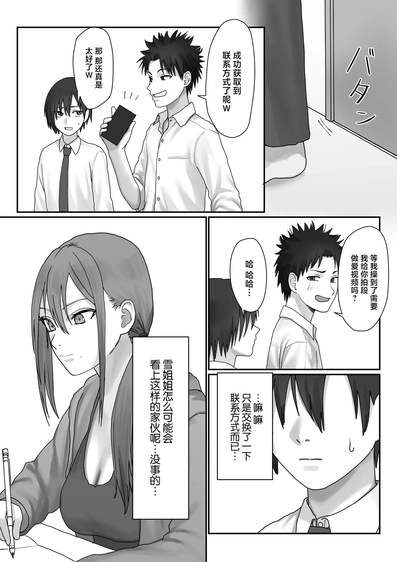 หน้า 23