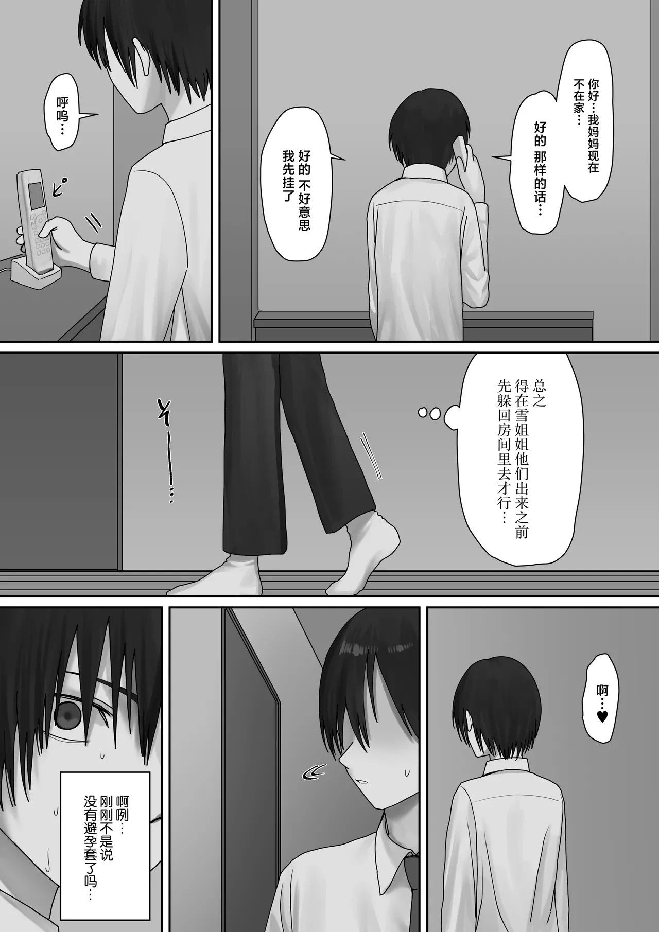หน้า 38
