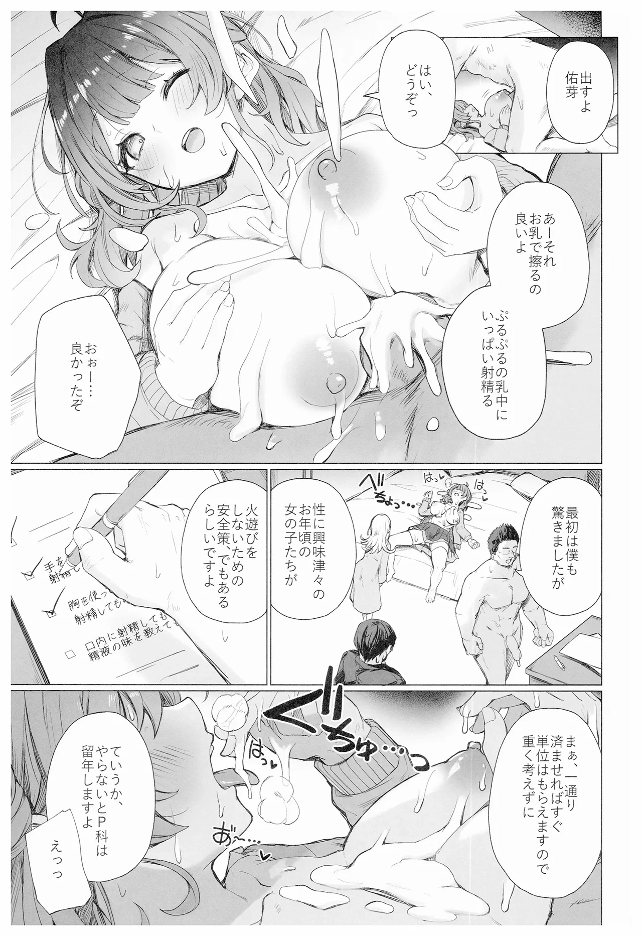 หน้า 10