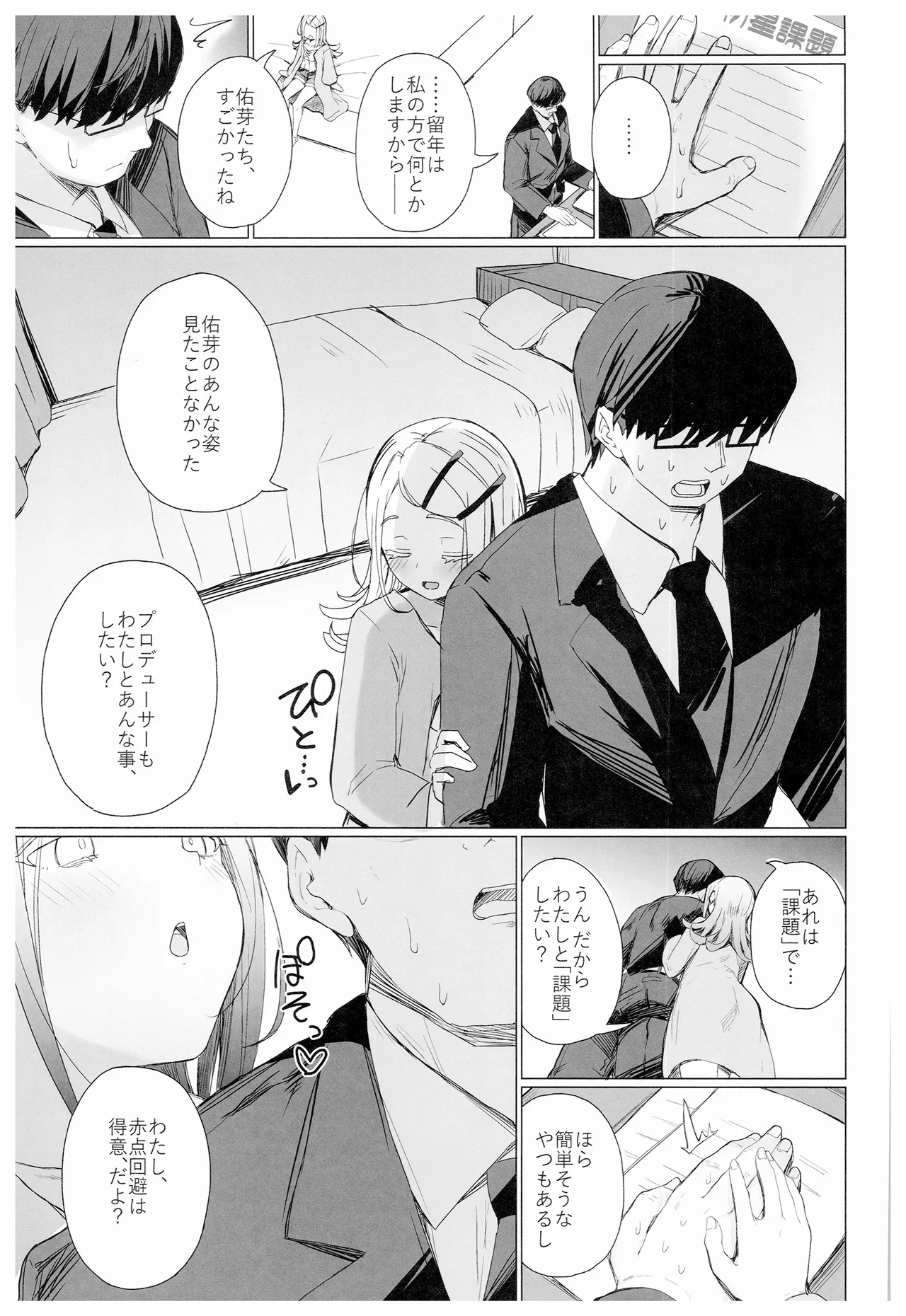 หน้า 12