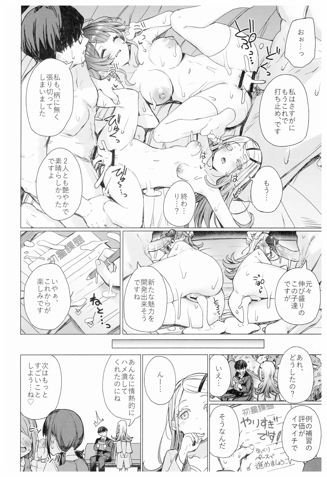 หน้า 25
