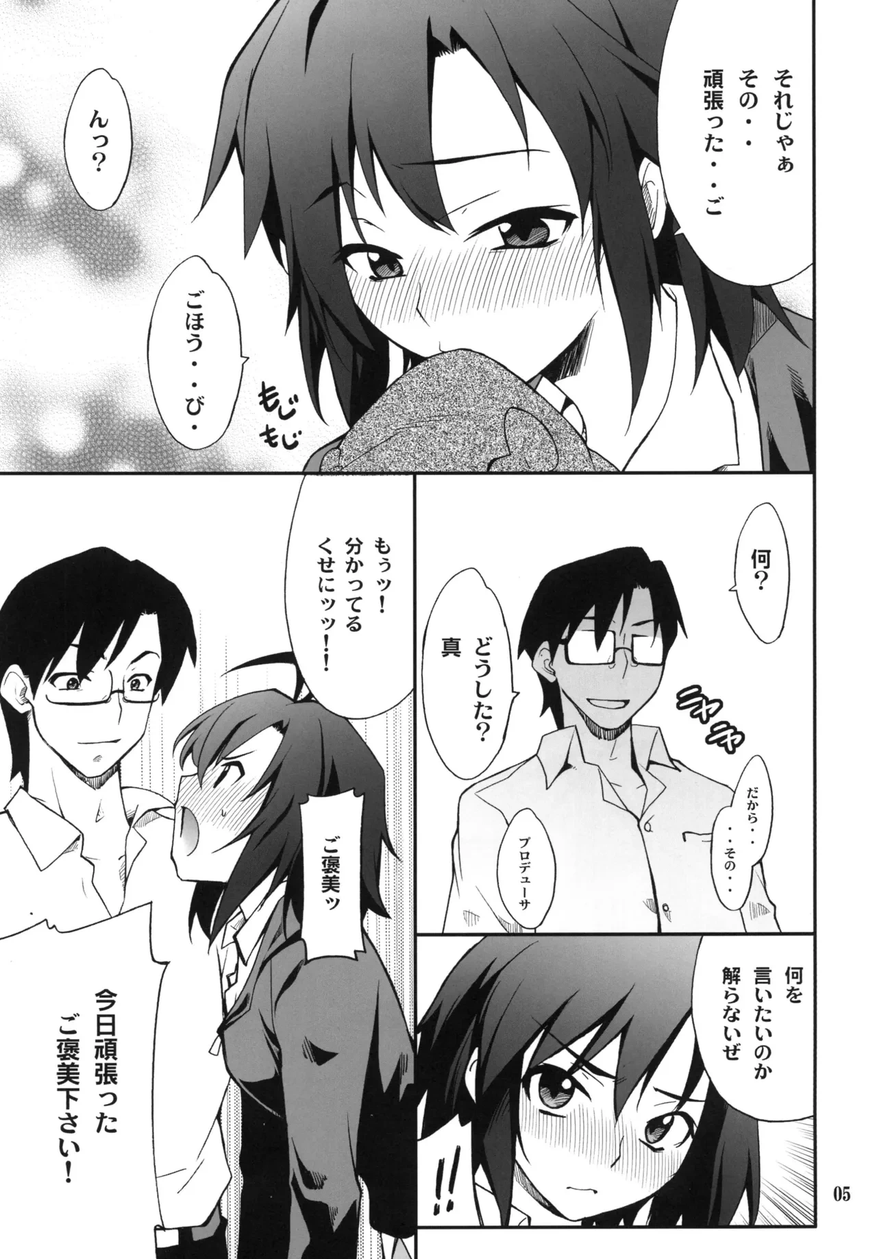 หน้า 5