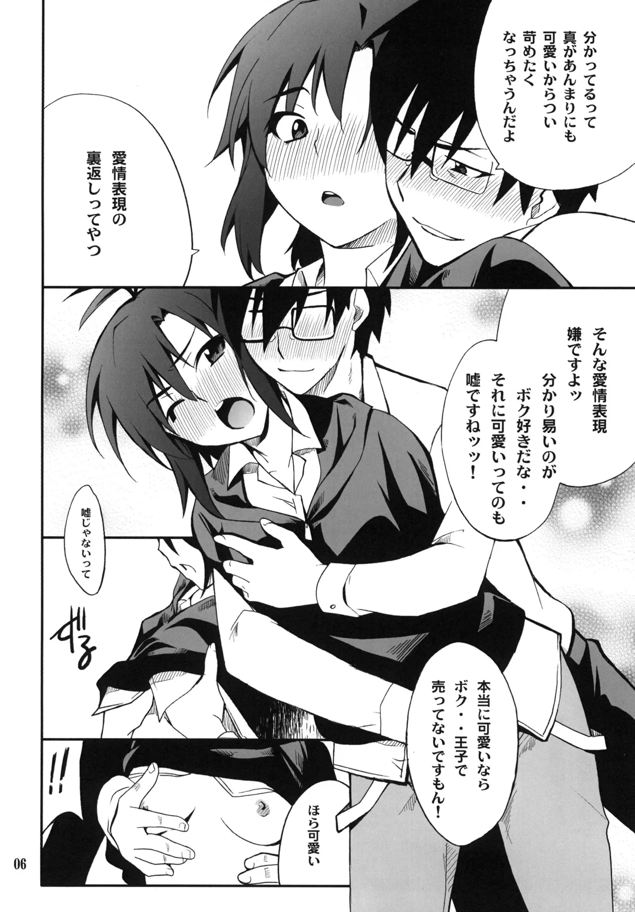 หน้า 6
