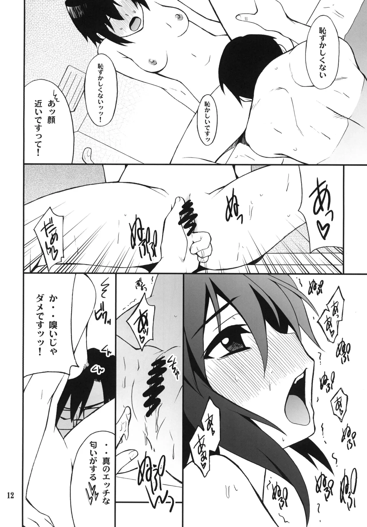 หน้า 12