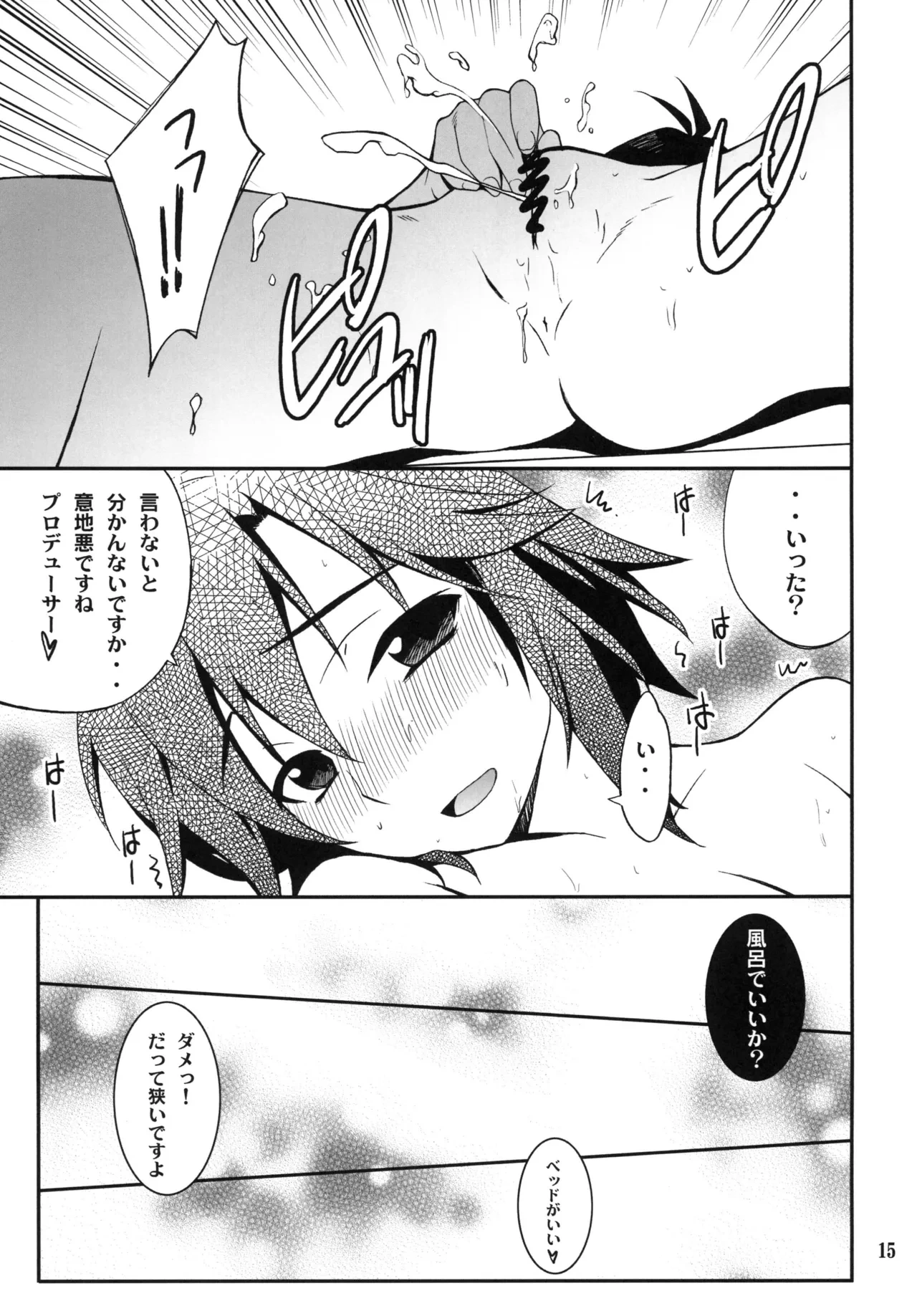 หน้า 15