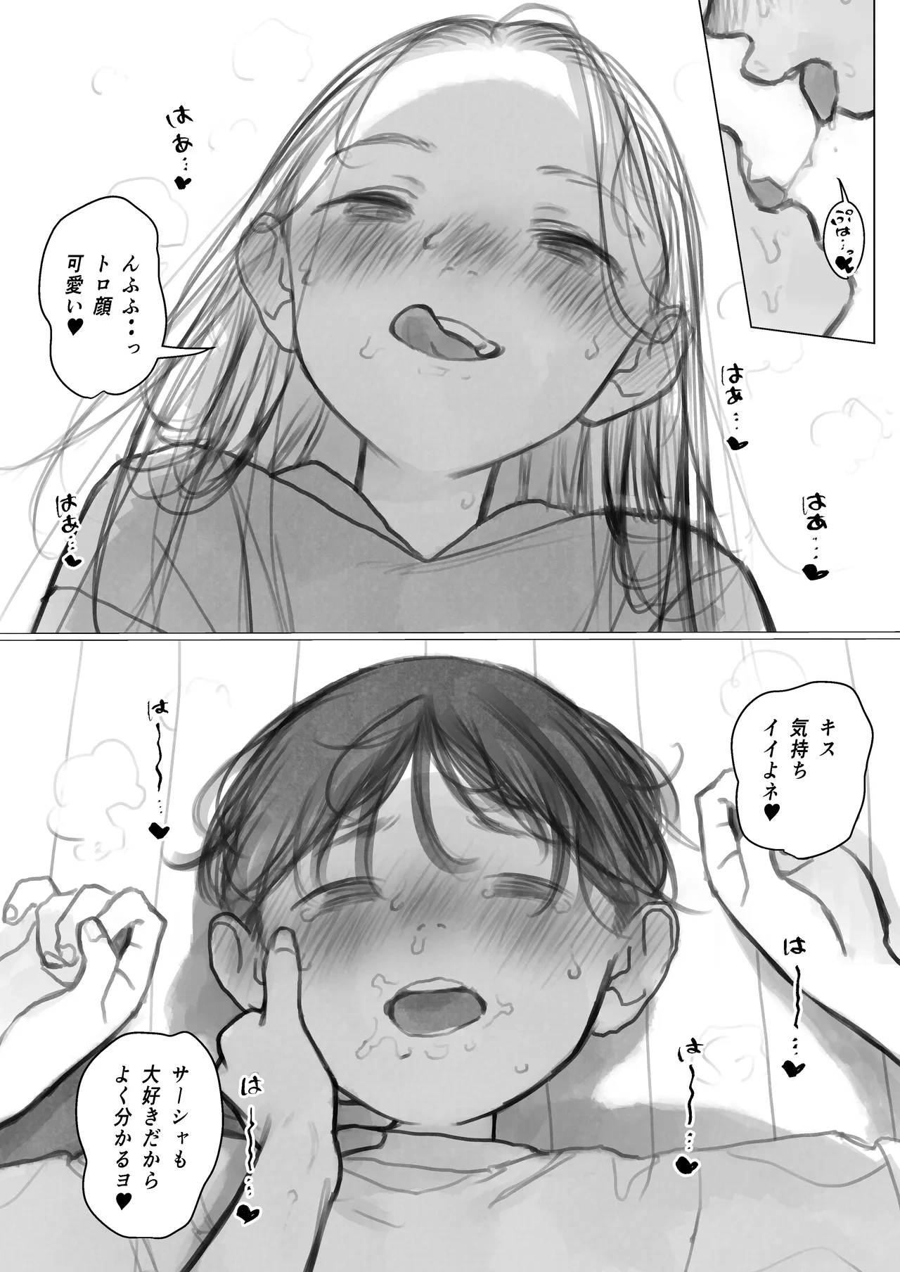 Shishou Hatsutaiken. Shinchoku 1-2