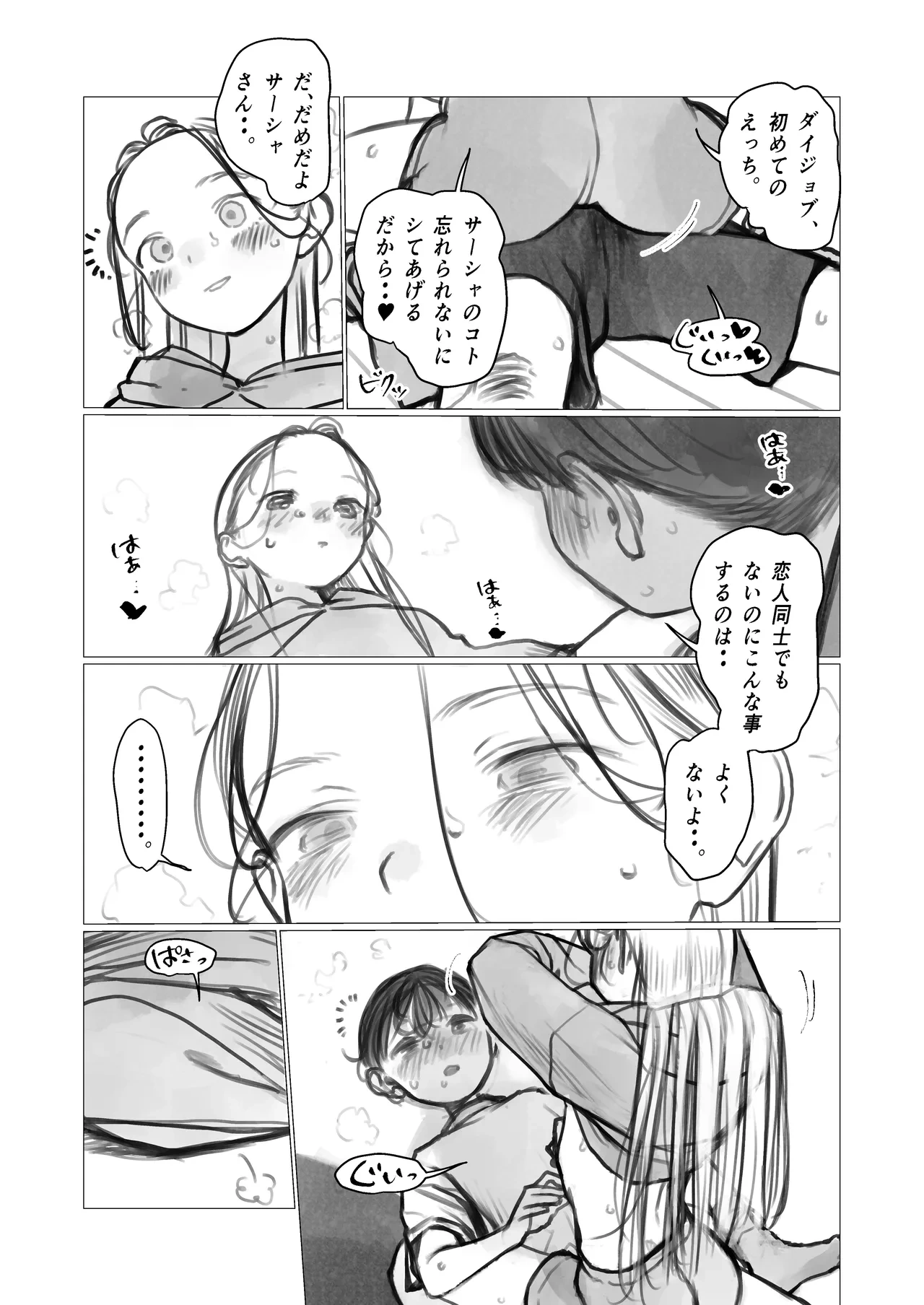 หน้า 3