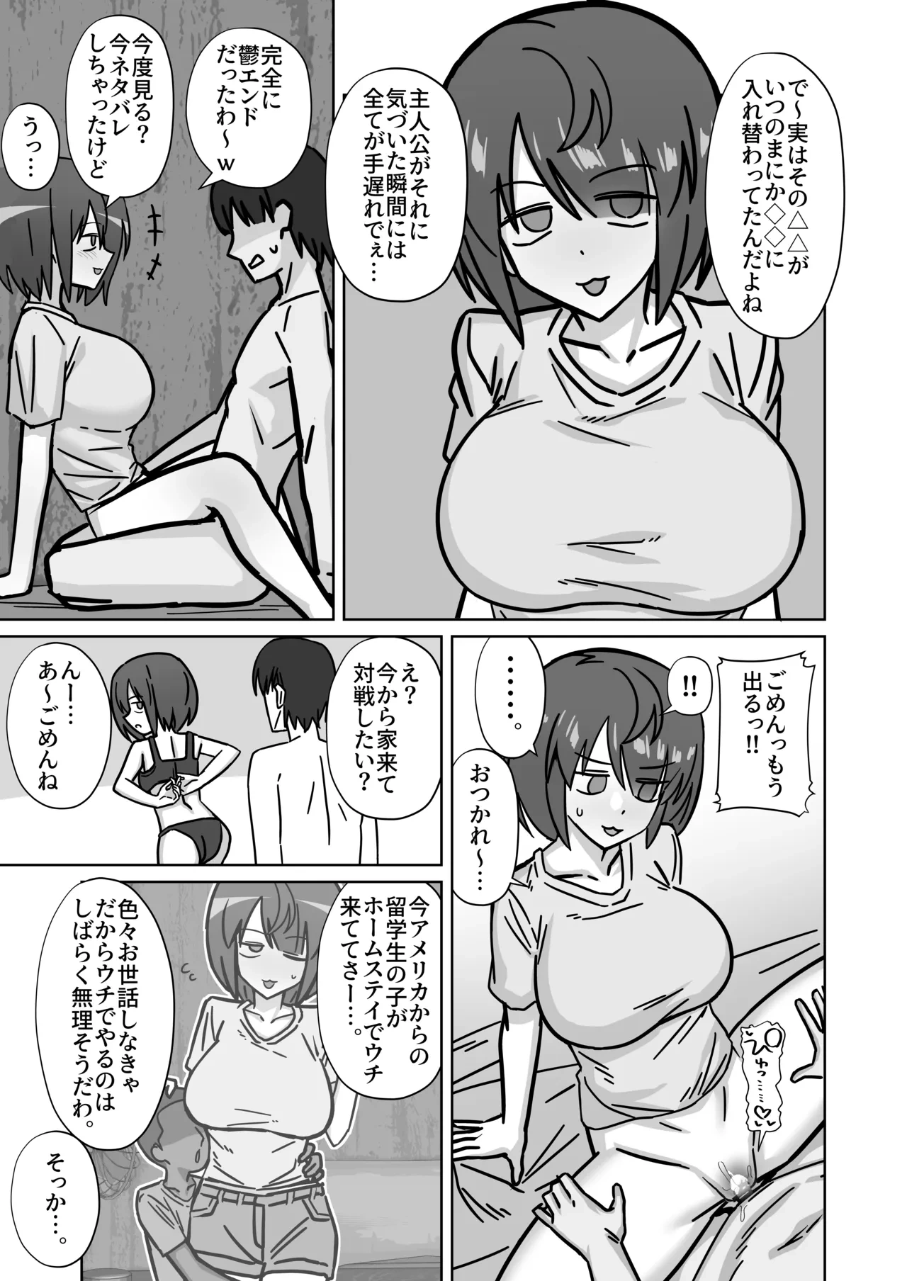 [Enari] Downer Kanojo ga Gaikokujin Ryuugakusei ni Taikakusa Shigamitsuki Ecchi de Manko Tagaya Sarete Takuran Sarechau Hanashi