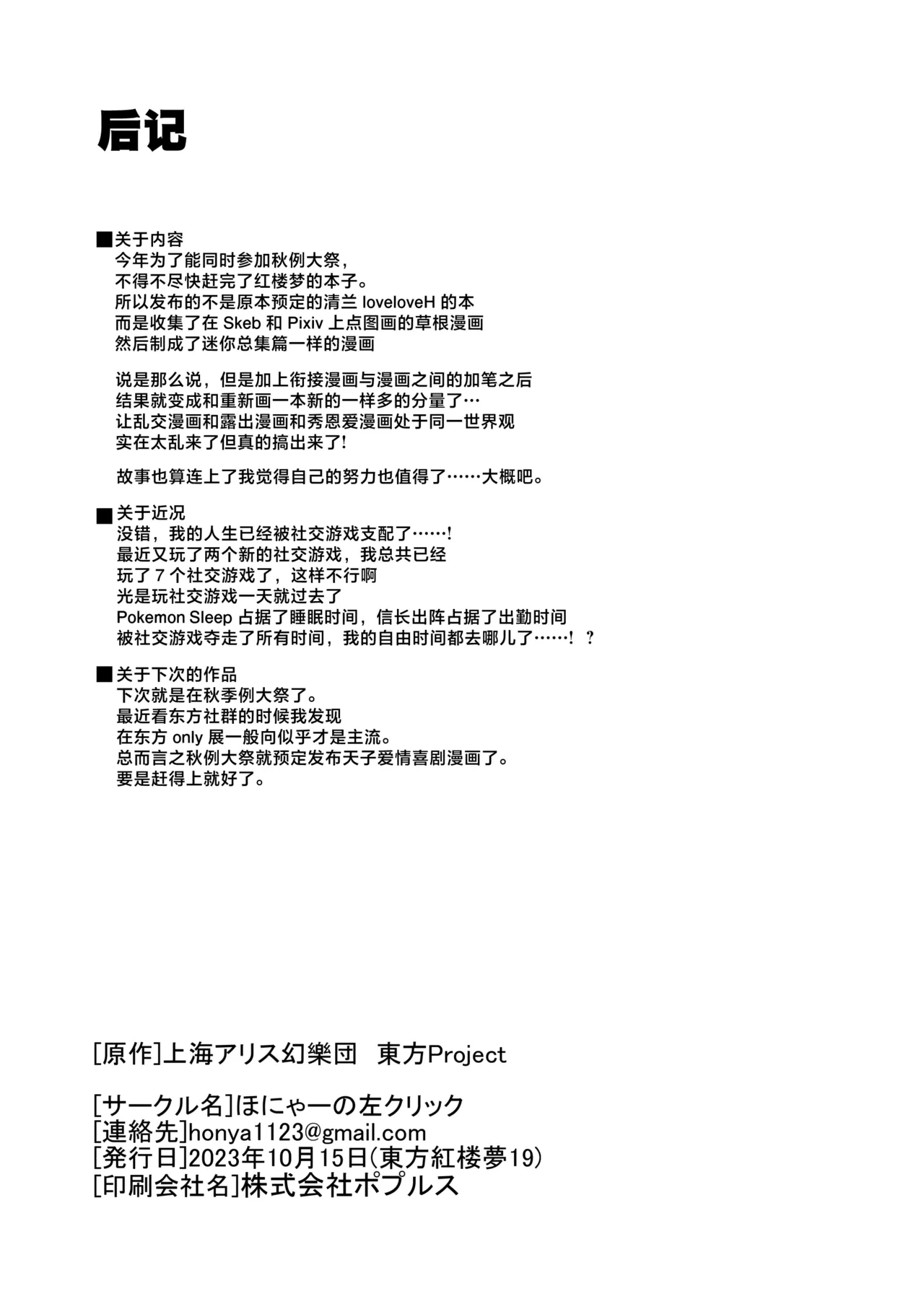 หน้า 45