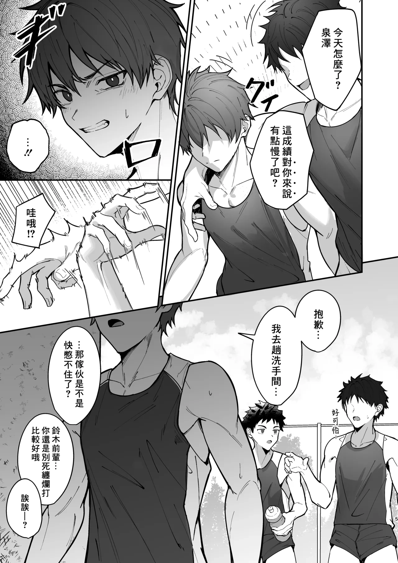 หน้า 5