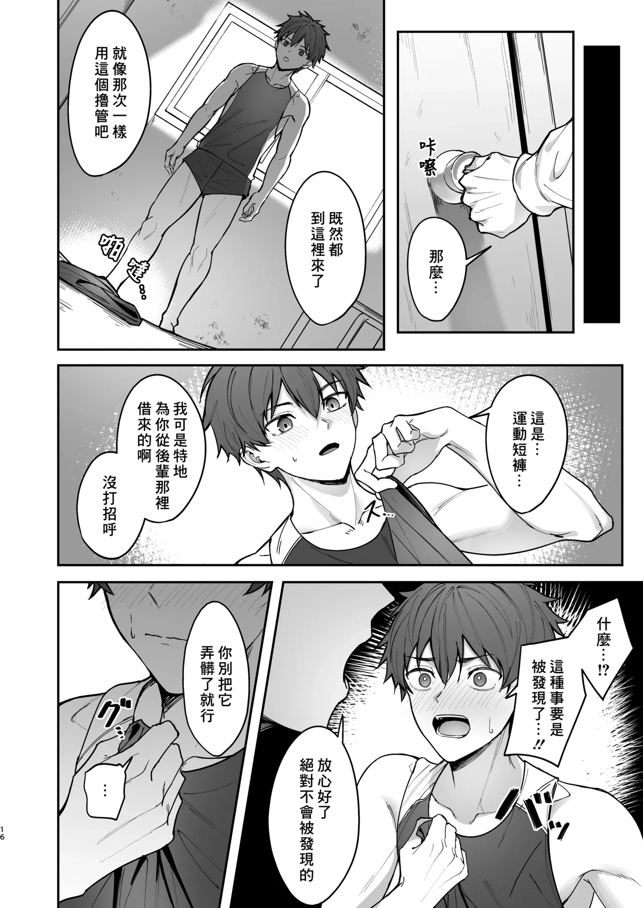 หน้า 16